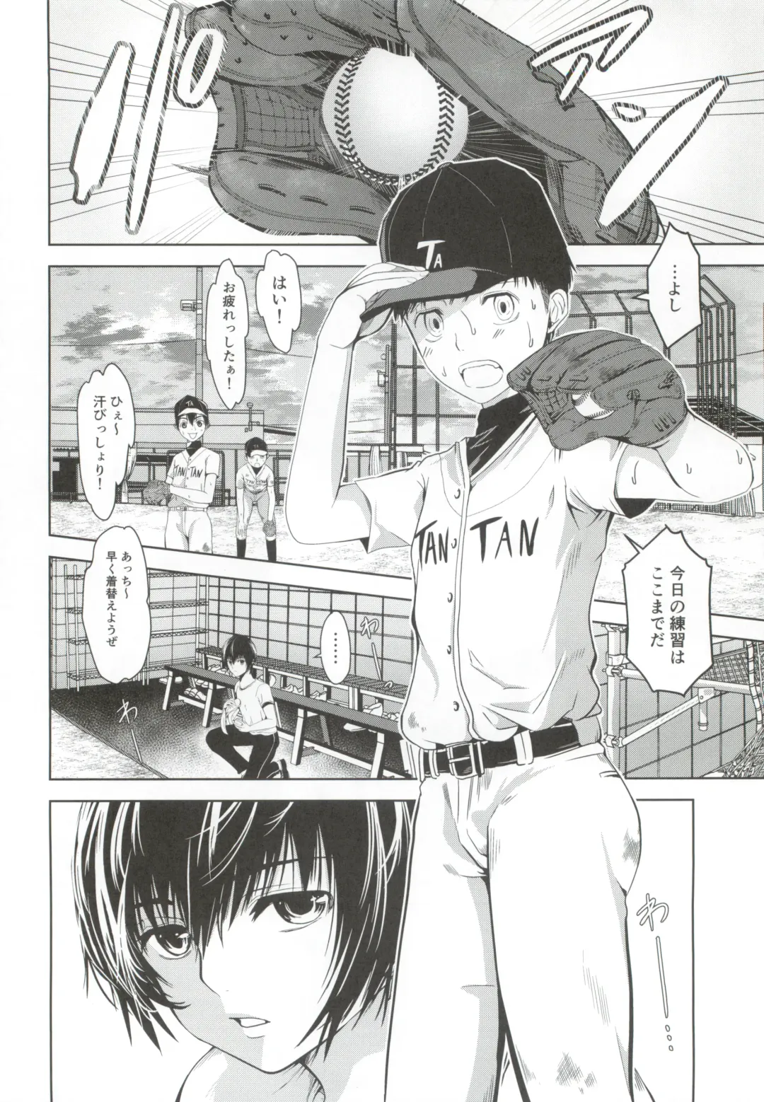 [Tannu] Uchi no Captain ga Ura de Kossori Onani Shitemashite Fhentai - Page 5