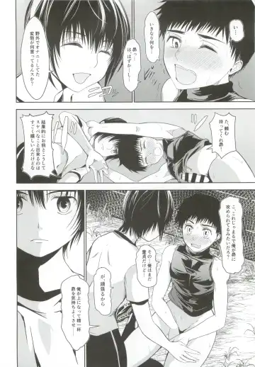 [Tannu] Uchi no Captain ga Ura de Kossori Onani Shitemashite Fhentai - Page 15