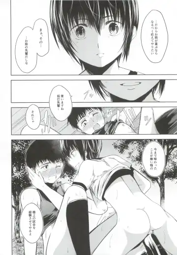[Tannu] Uchi no Captain ga Ura de Kossori Onani Shitemashite Fhentai - Page 35