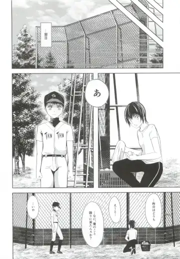 [Tannu] Uchi no Captain ga Ura de Kossori Onani Shitemashite Fhentai - Page 39