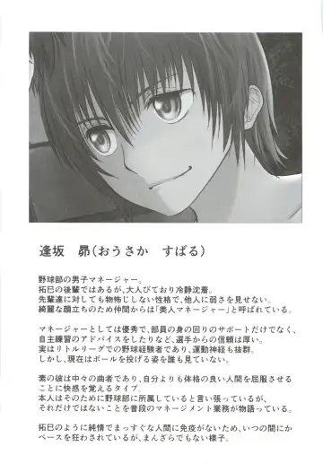 [Tannu] Uchi no Captain ga Ura de Kossori Onani Shitemashite Fhentai - Page 44