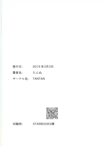 [Tannu] Uchi no Captain ga Ura de Kossori Onani Shitemashite Fhentai - Page 47