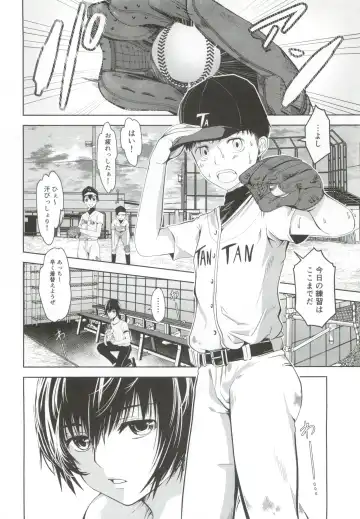 [Tannu] Uchi no Captain ga Ura de Kossori Onani Shitemashite Fhentai - Page 5