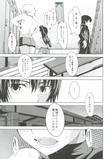 [Tannu] Uchi no Captain ga Ura de Kossori Onani Shitemashite Fhentai - Page 8