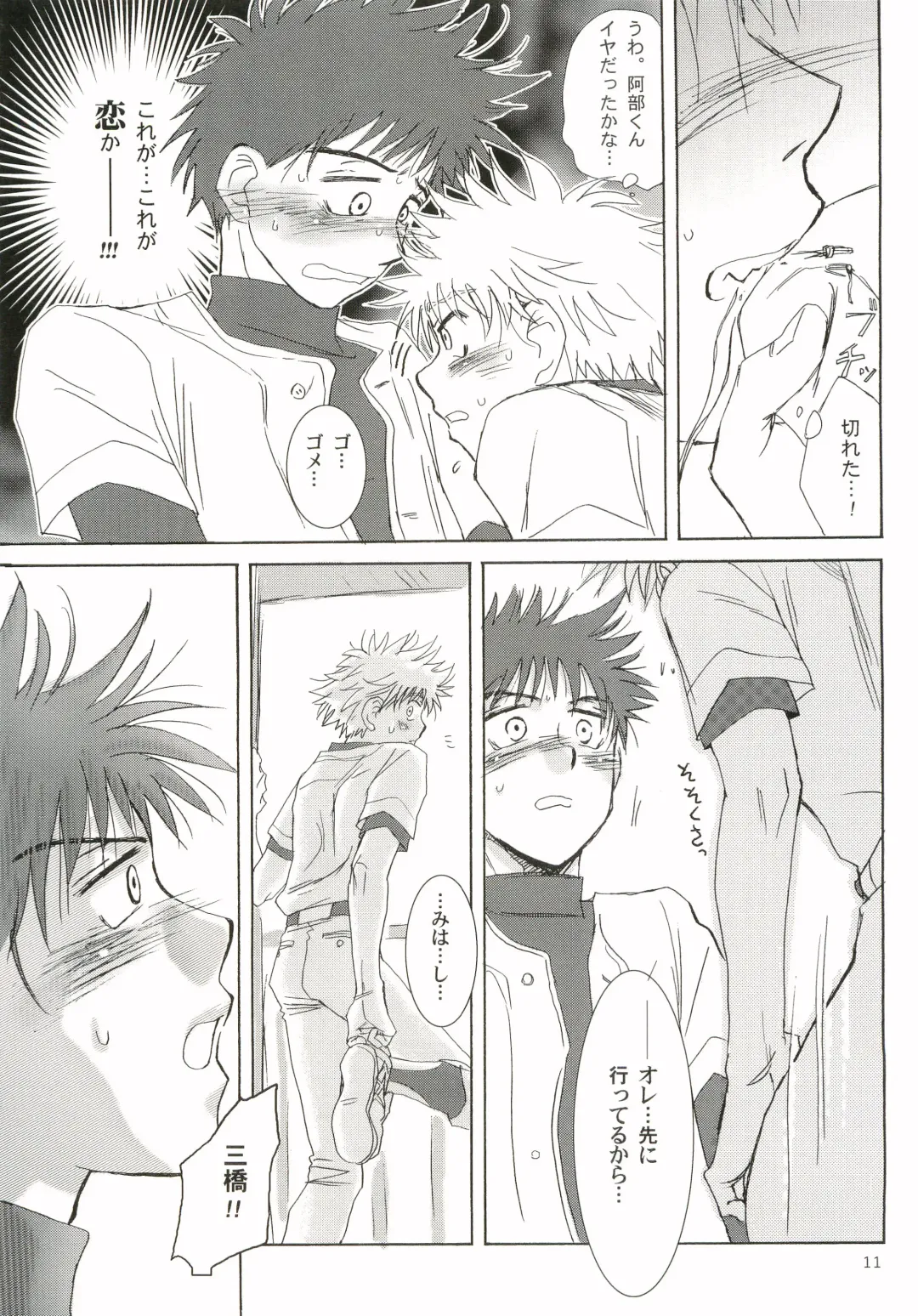 [Zak] Aidikara Love Force 1 Fhentai - Page 10