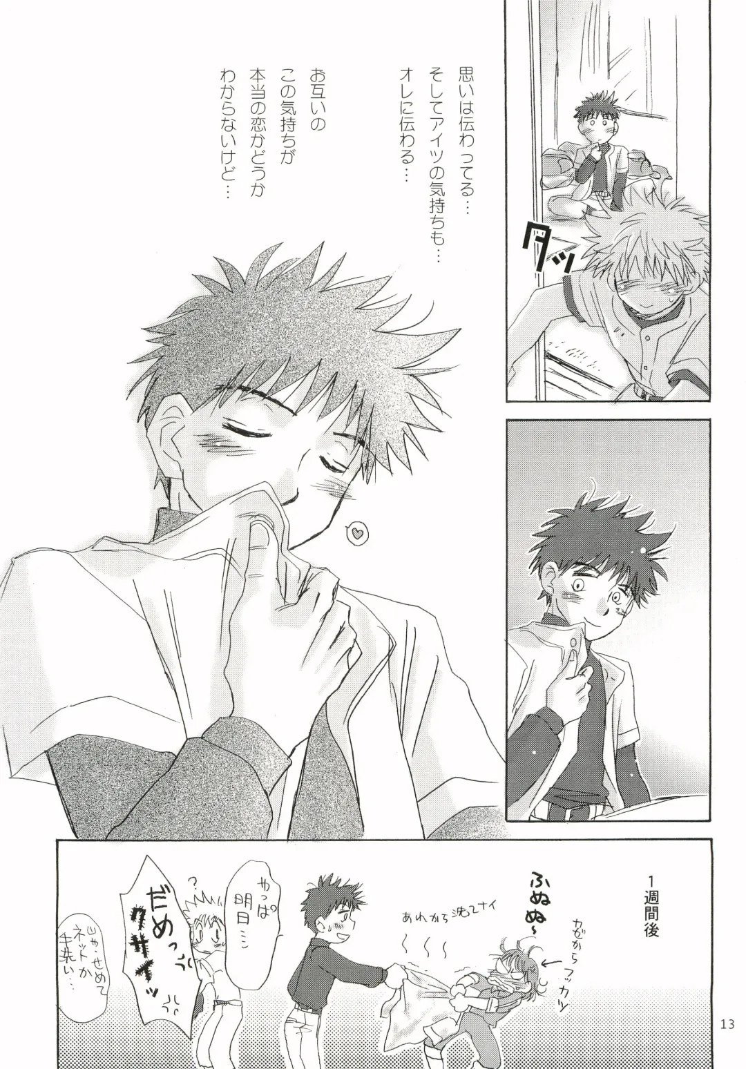 [Zak] Aidikara Love Force 1 Fhentai - Page 12