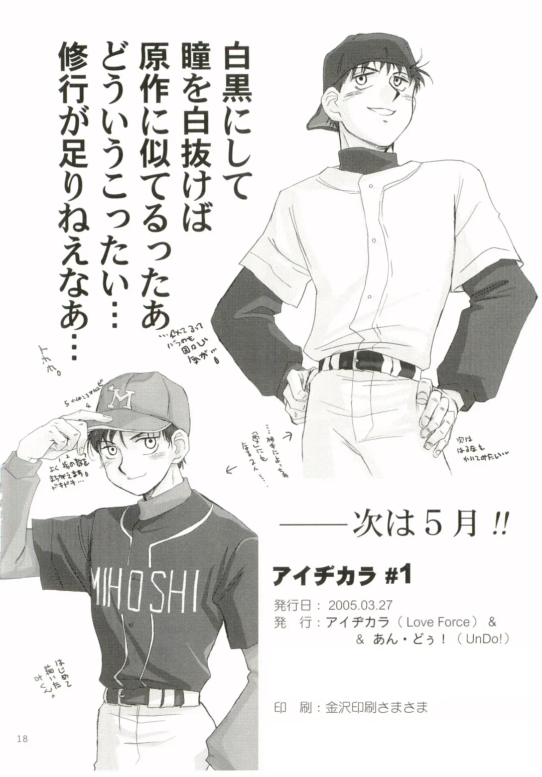 [Zak] Aidikara Love Force 1 Fhentai - Page 17