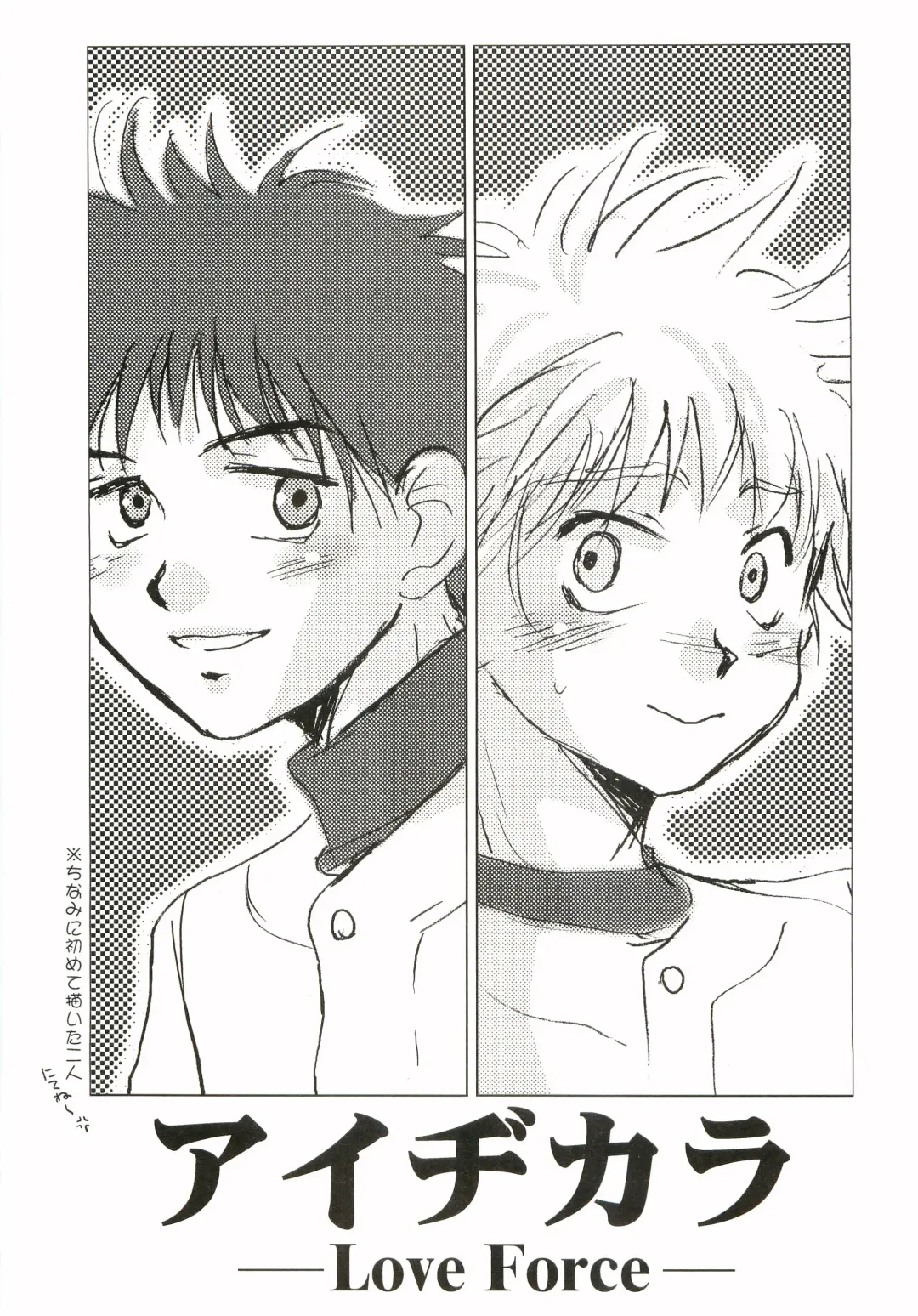 [Zak] Aidikara Love Force 1 Fhentai - Page 2