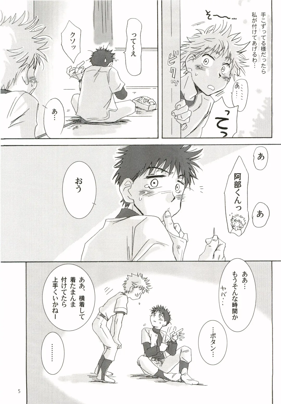 [Zak] Aidikara Love Force 1 Fhentai - Page 4