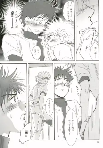 [Zak] Aidikara Love Force 1 Fhentai - Page 10