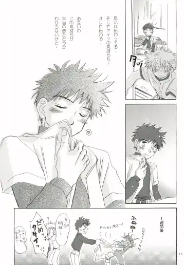 [Zak] Aidikara Love Force 1 Fhentai - Page 12