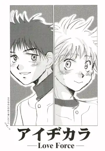 [Zak] Aidikara Love Force 1 Fhentai - Page 2