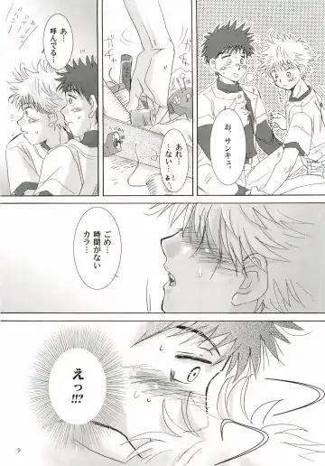 [Zak] Aidikara Love Force 1 Fhentai - Page 8