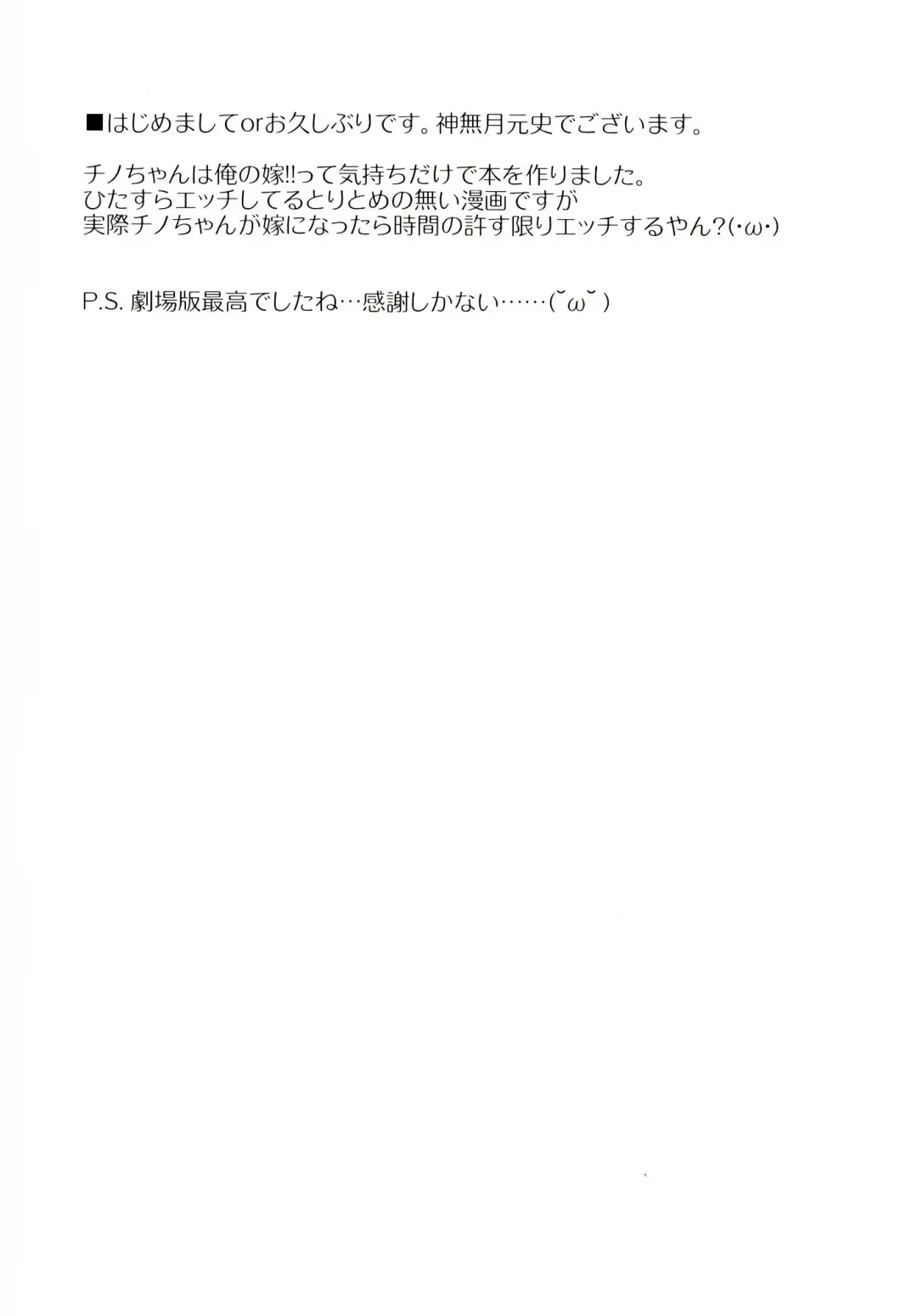 [Kannazuki Motofumi] Uchinoyome Fhentai - Page 4