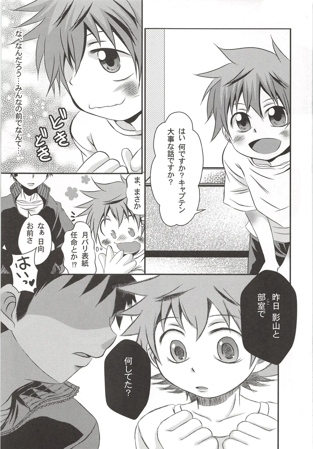 [Nasukichi] Karasuno Koukou Haikyu-bu VS Hinata Shoyo Fhentai - Page 14