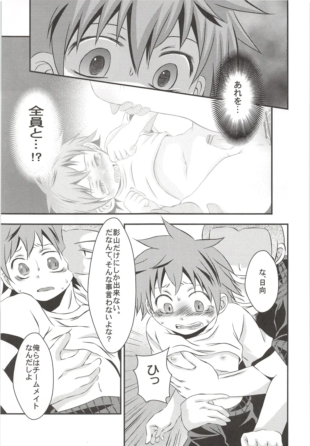 [Nasukichi] Karasuno Koukou Haikyu-bu VS Hinata Shoyo Fhentai - Page 20