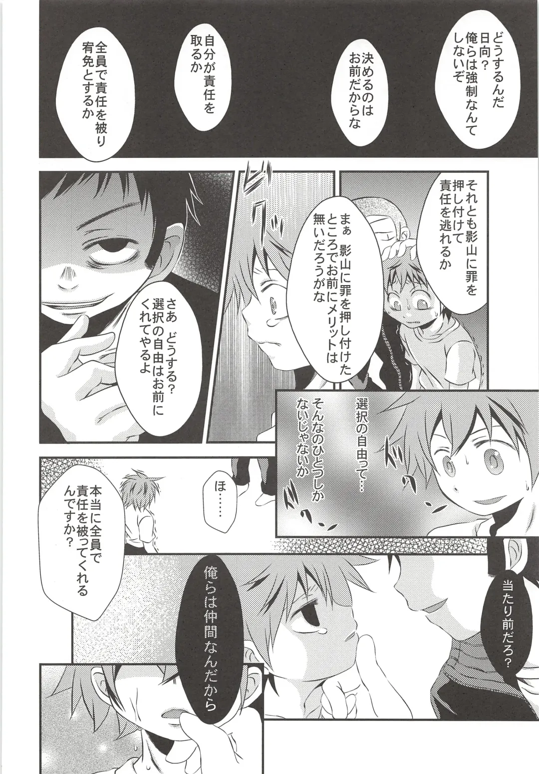 [Nasukichi] Karasuno Koukou Haikyu-bu VS Hinata Shoyo Fhentai - Page 21