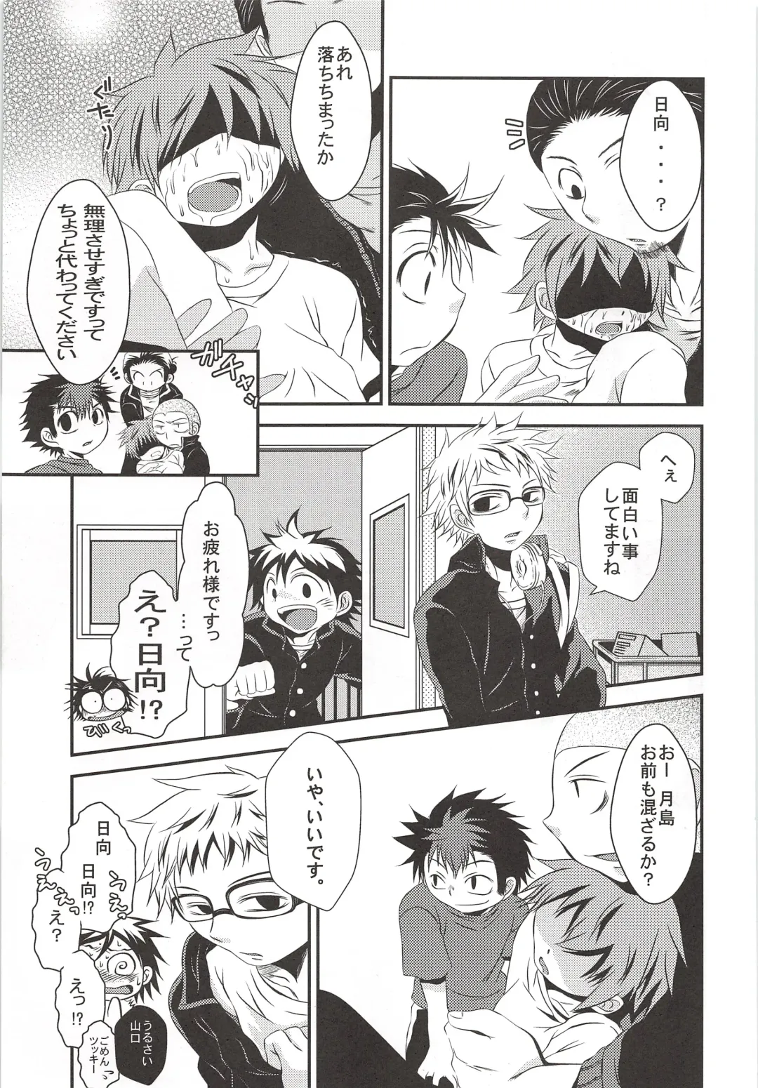 [Nasukichi] Karasuno Koukou Haikyu-bu VS Hinata Shoyo Fhentai - Page 28