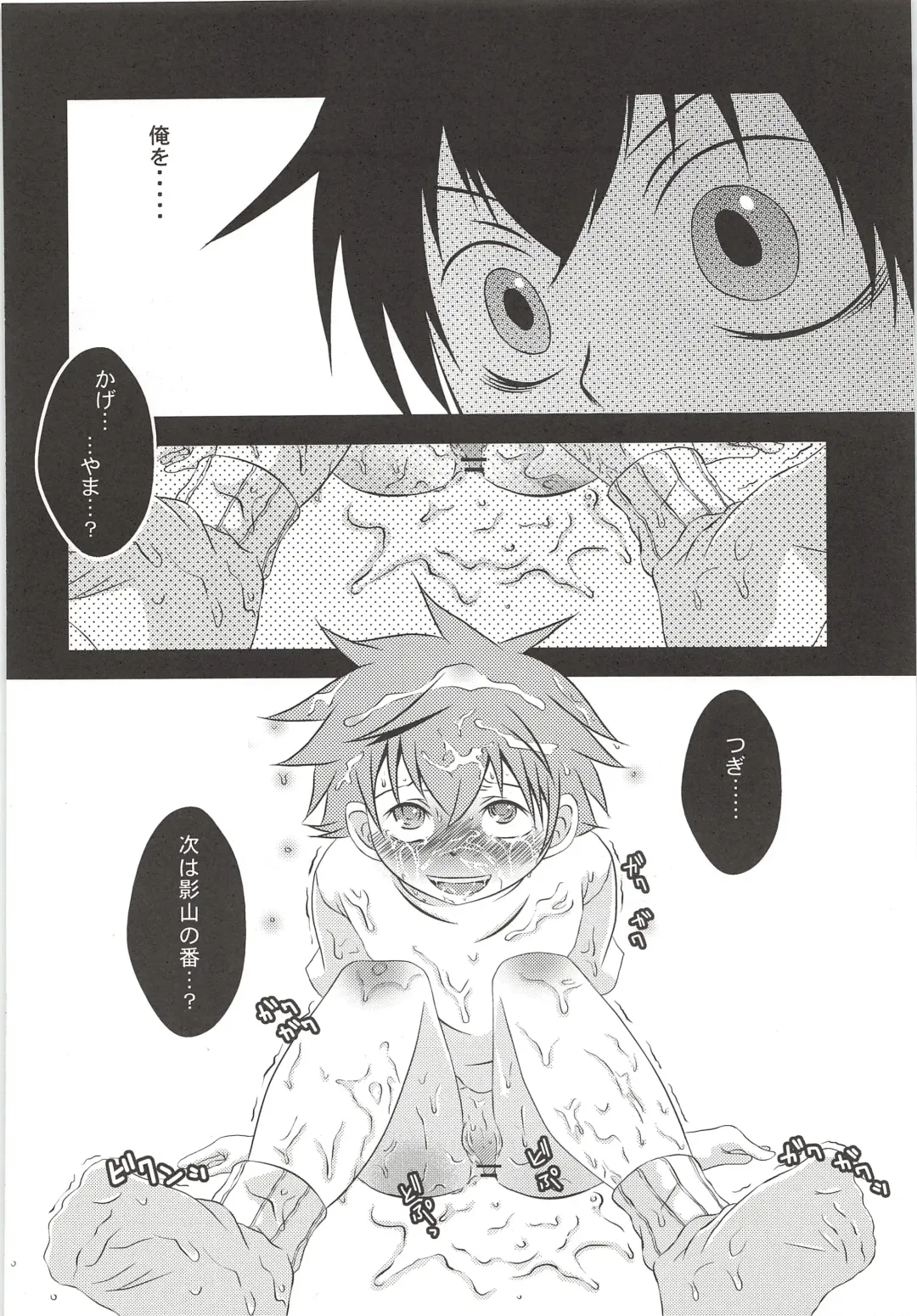 [Nasukichi] Karasuno Koukou Haikyu-bu VS Hinata Shoyo Fhentai - Page 43