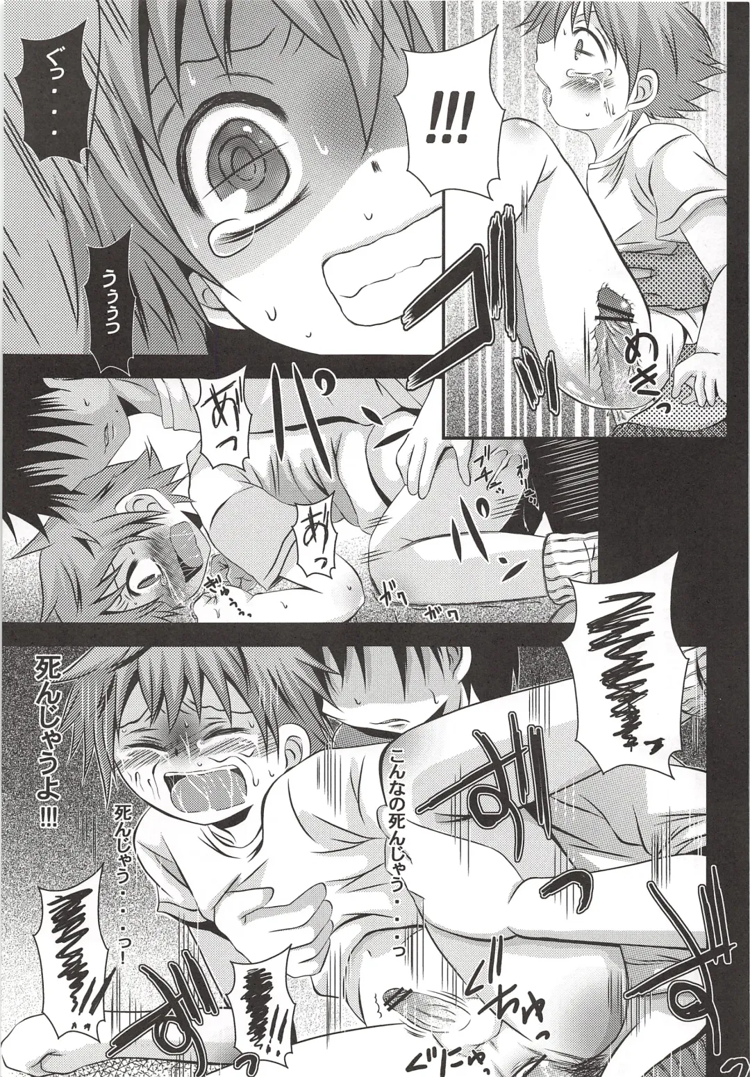 [Nasukichi] Karasuno Koukou Haikyu-bu VS Hinata Shoyo Fhentai - Page 6