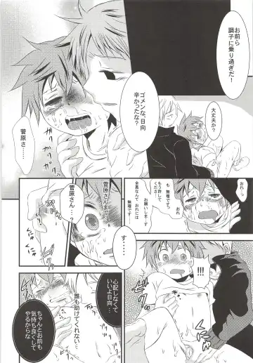 [Nasukichi] Karasuno Koukou Haikyu-bu VS Hinata Shoyo Fhentai - Page 31