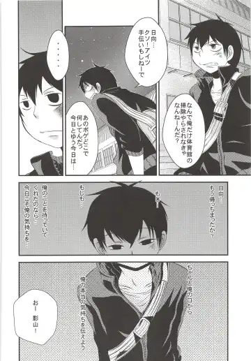 [Nasukichi] Karasuno Koukou Haikyu-bu VS Hinata Shoyo Fhentai - Page 41