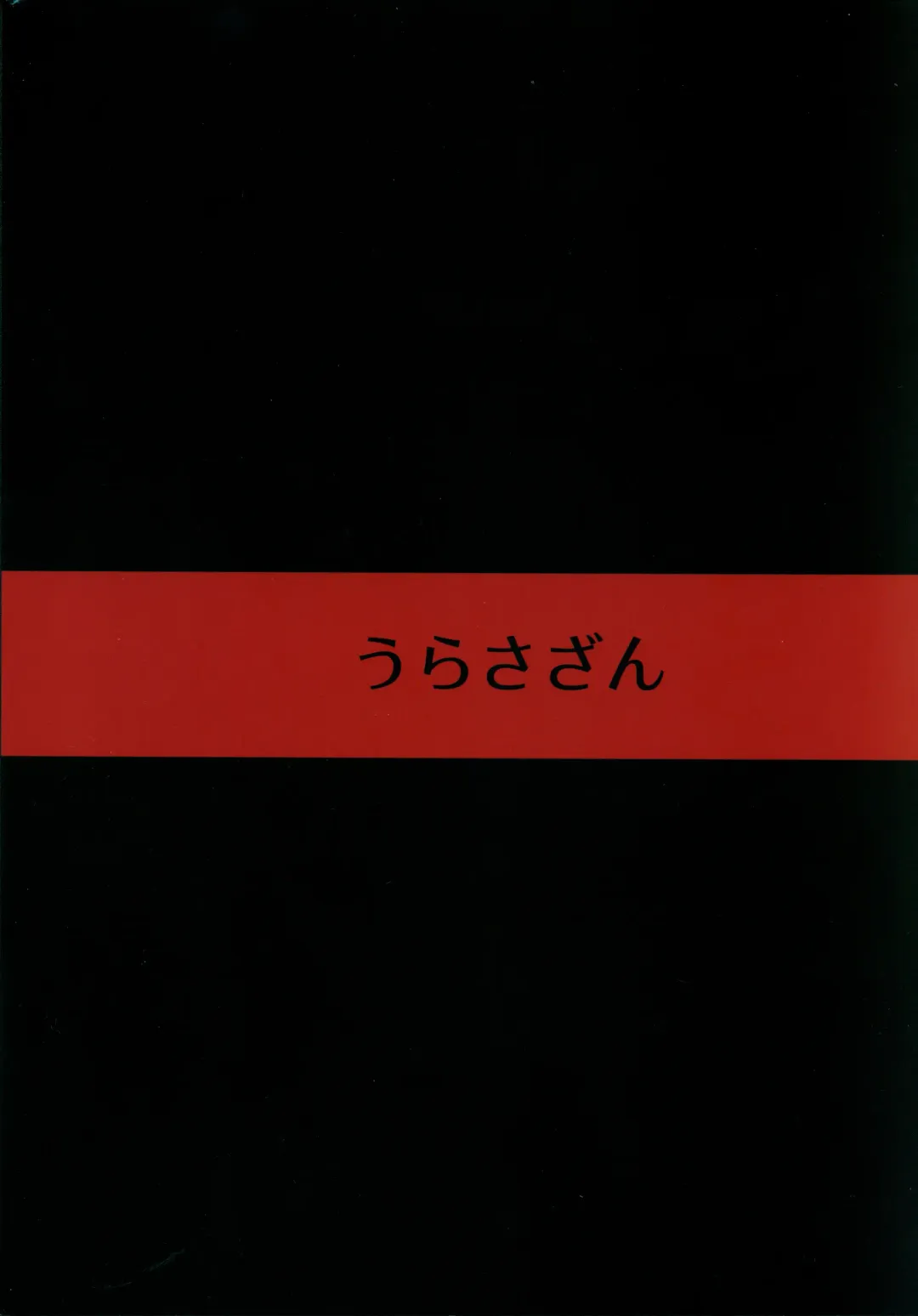 [Kanno Takanori] Chikuwa o Otabe yo Okita-chan. Fhentai - Page 24