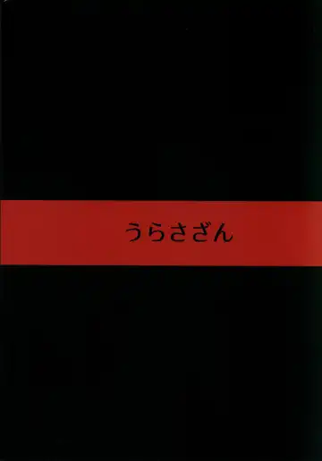 [Kanno Takanori] Chikuwa o Otabe yo Okita-chan. Fhentai - Page 24