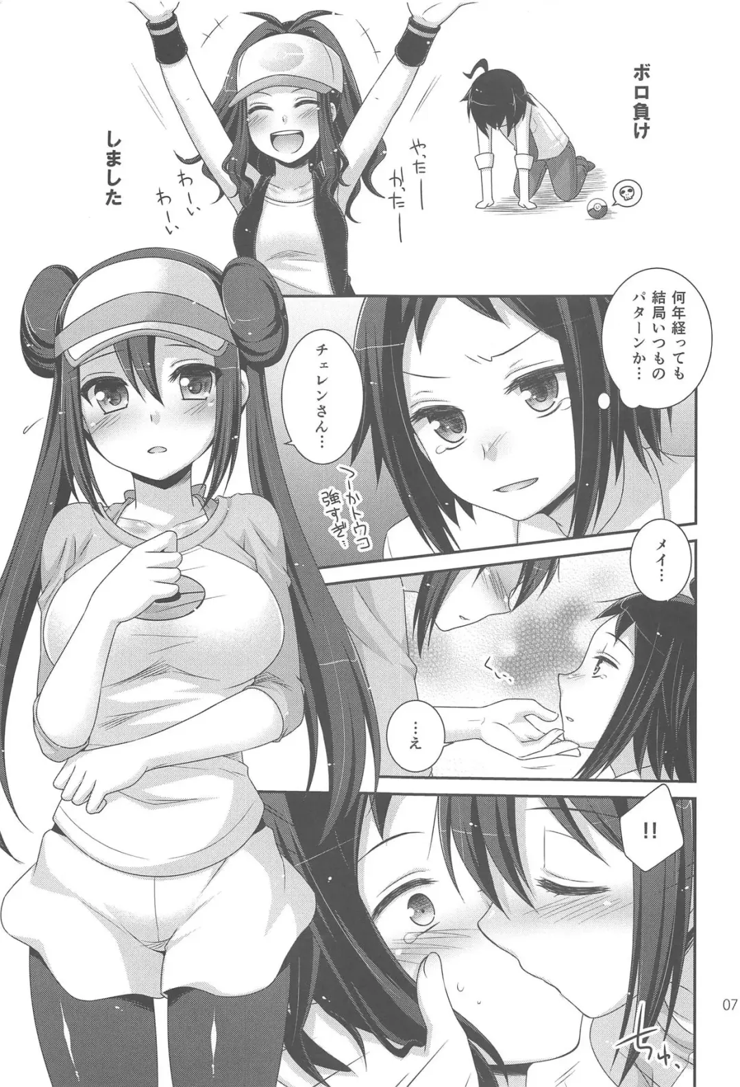 [Hazuki] noside Fhentai - Page 6