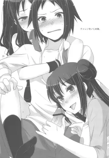 [Hazuki] noside Fhentai - Page 19