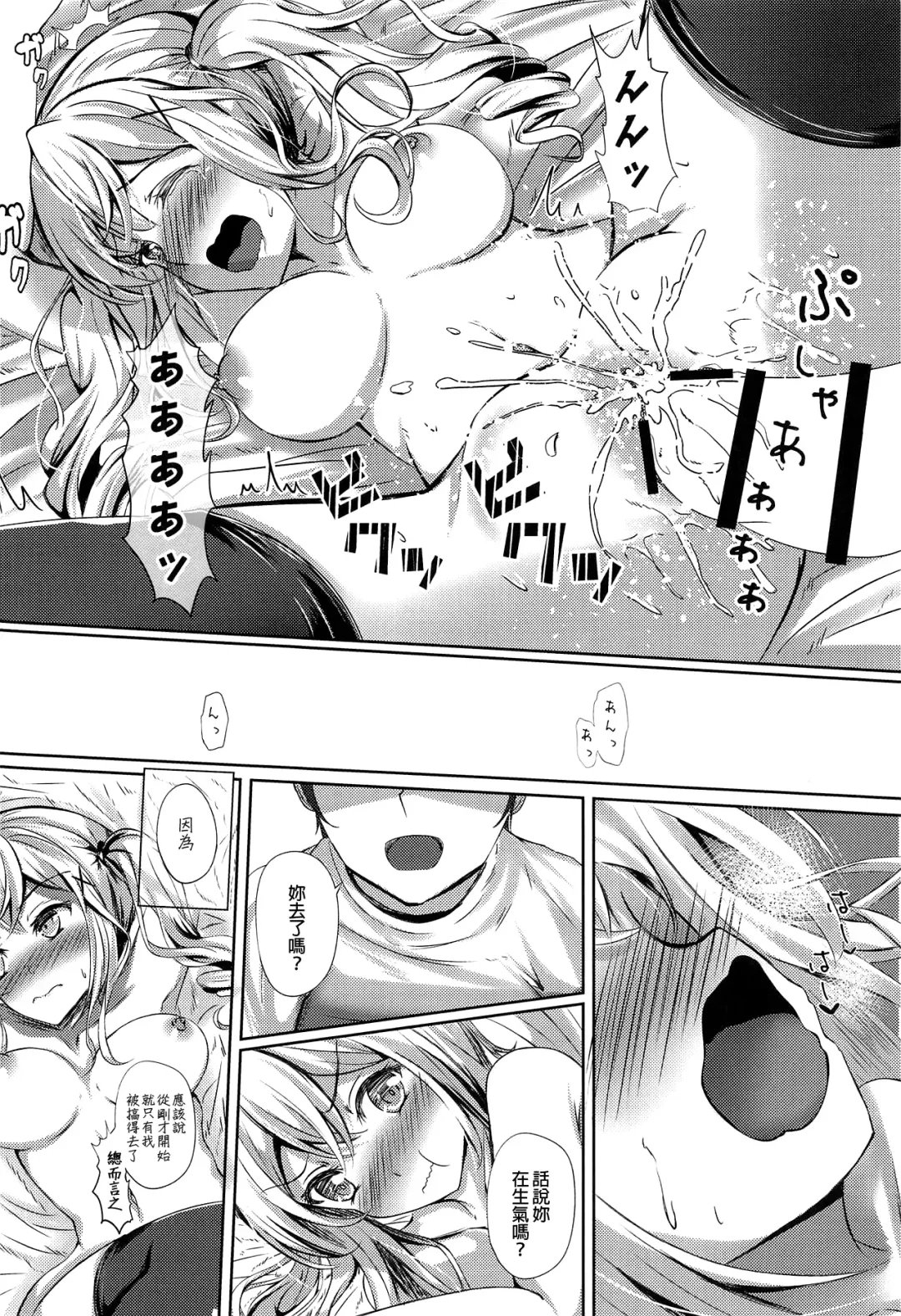 [Sumio] private ~episode arisa Fhentai - Page 13