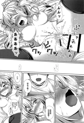 [Sumio] private ~episode arisa Fhentai - Page 13