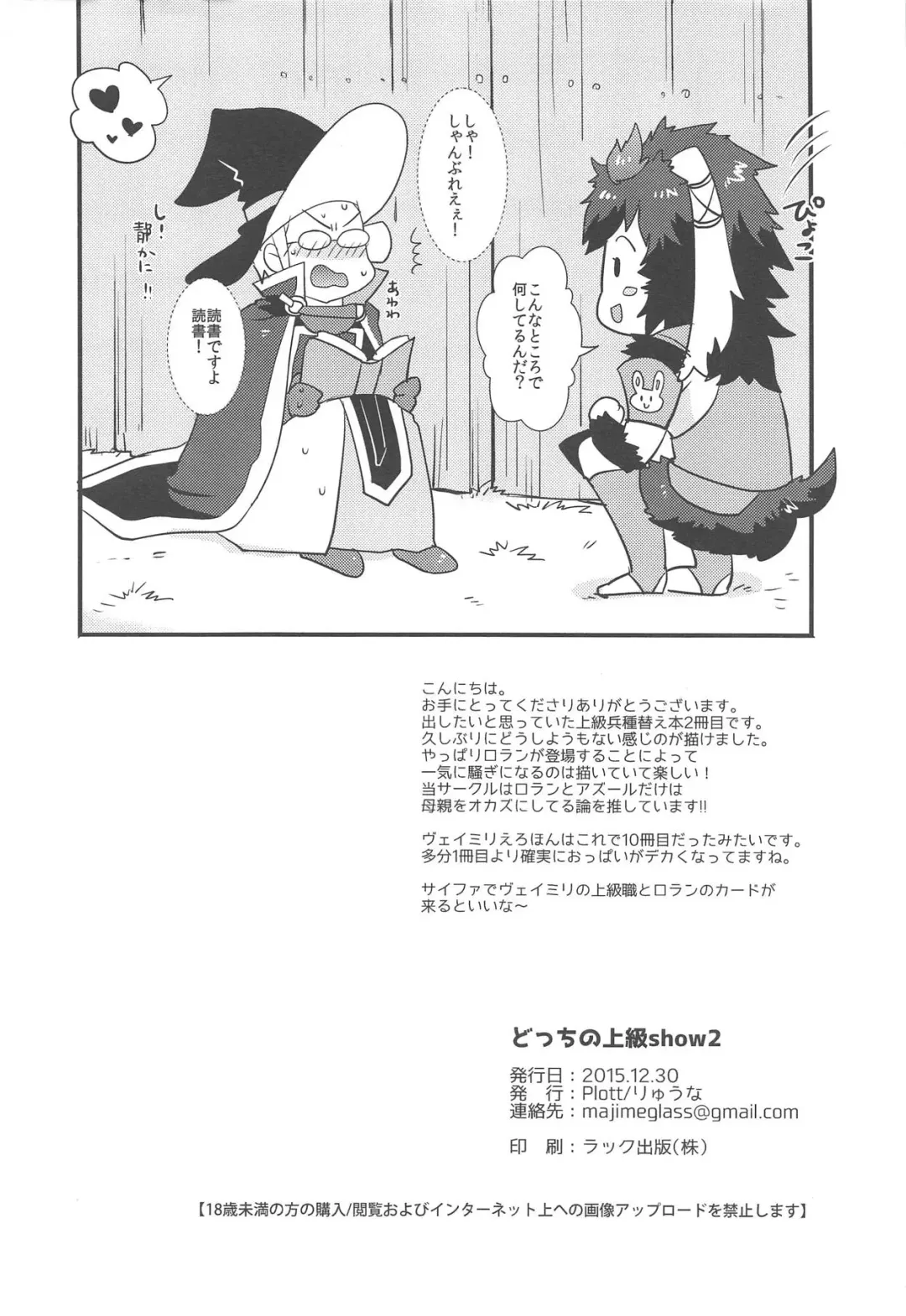 [Ryuuna] Docchi no Joukyuu show 2 Fhentai - Page 25