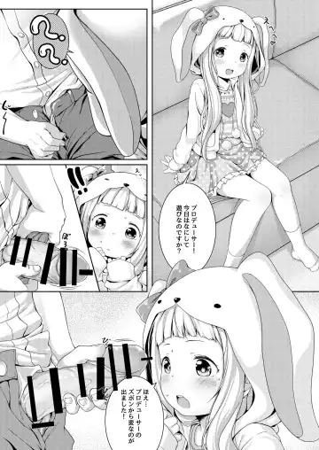 [Ifnil] Nani shite Asobu no? Fhentai.net - Page 2