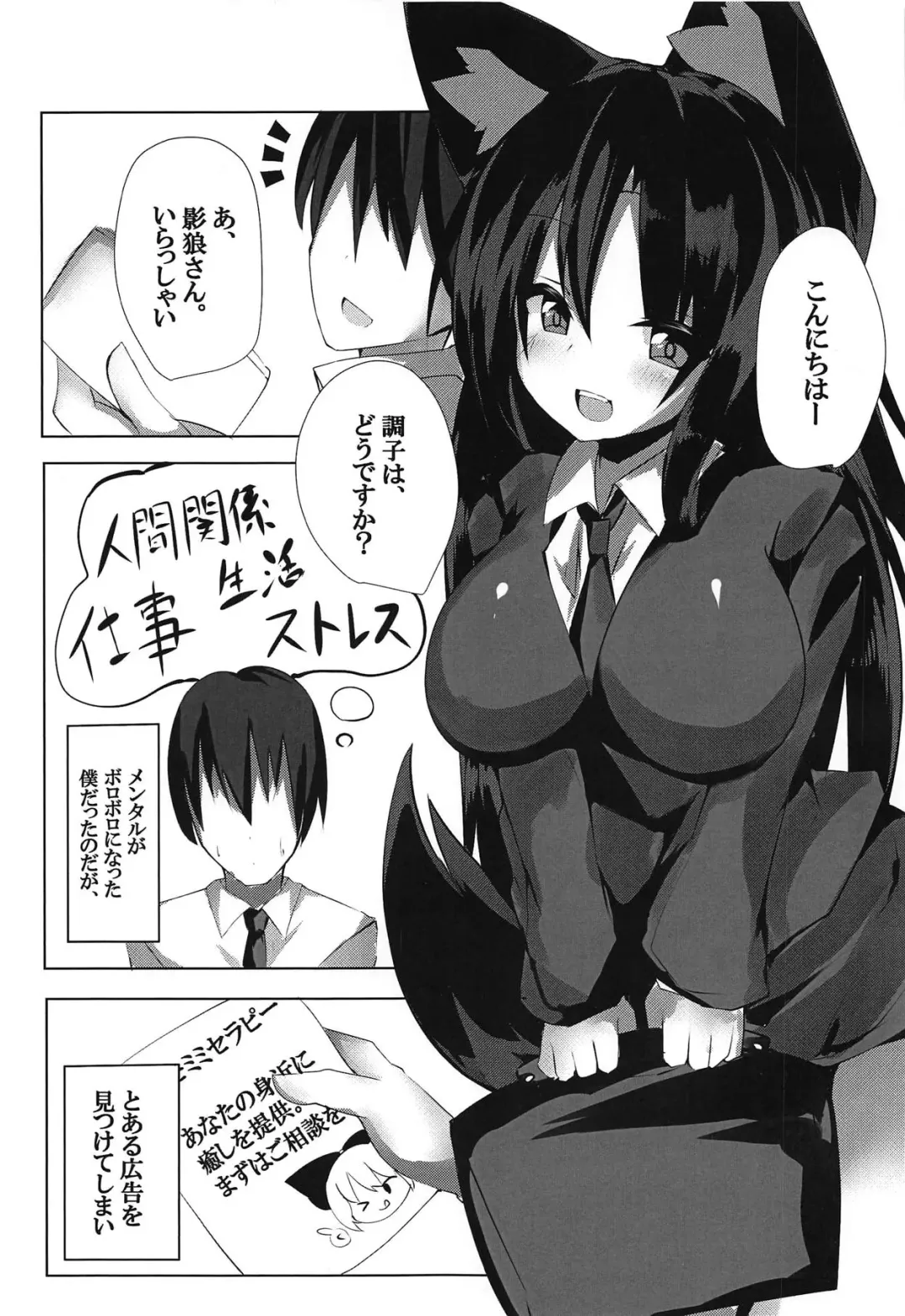[Mutou] Kagerou Sensei no Tokubetsu na Shidou Fhentai - Page 2
