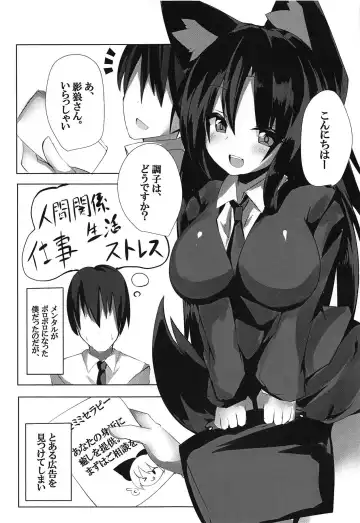 [Mutou] Kagerou Sensei no Tokubetsu na Shidou Fhentai - Page 2