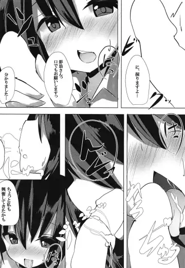 [Mutou] Kagerou Sensei no Tokubetsu na Shidou Fhentai - Page 5