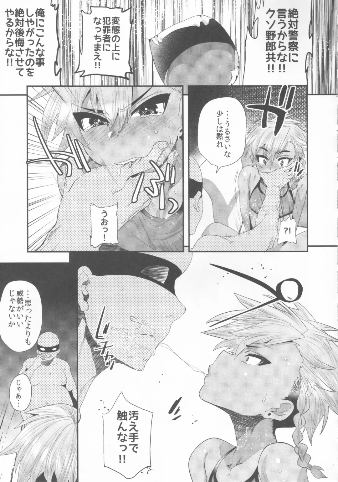 [Munomerikun] Yokuboukaiki Damashi Beit Satsuei ~Yuuki-kun no Baai~ Fhentai - Page 16