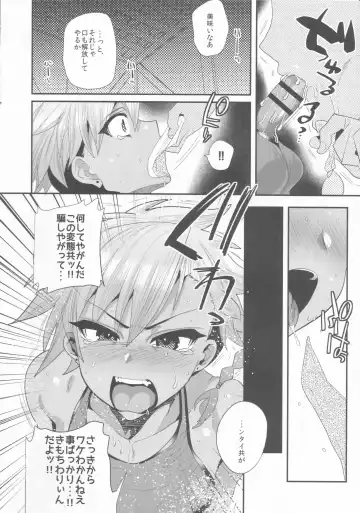 [Munomerikun] Yokuboukaiki Damashi Beit Satsuei ~Yuuki-kun no Baai~ Fhentai - Page 15