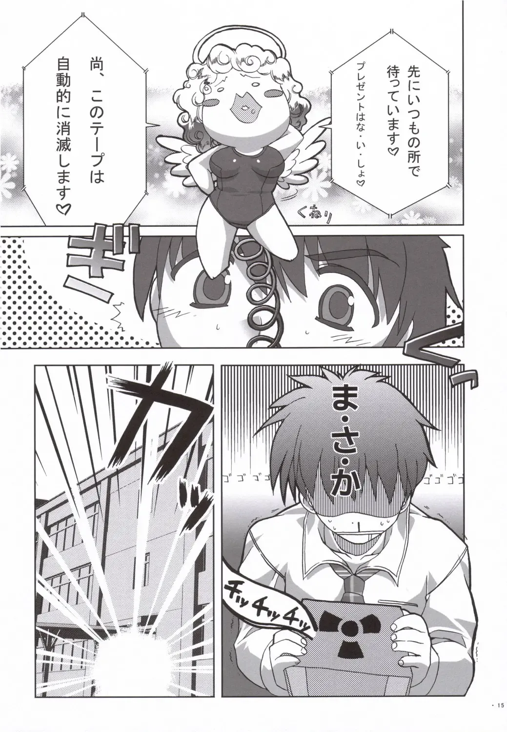 [Alpha] Natsu Mizugi Fhentai - Page 14