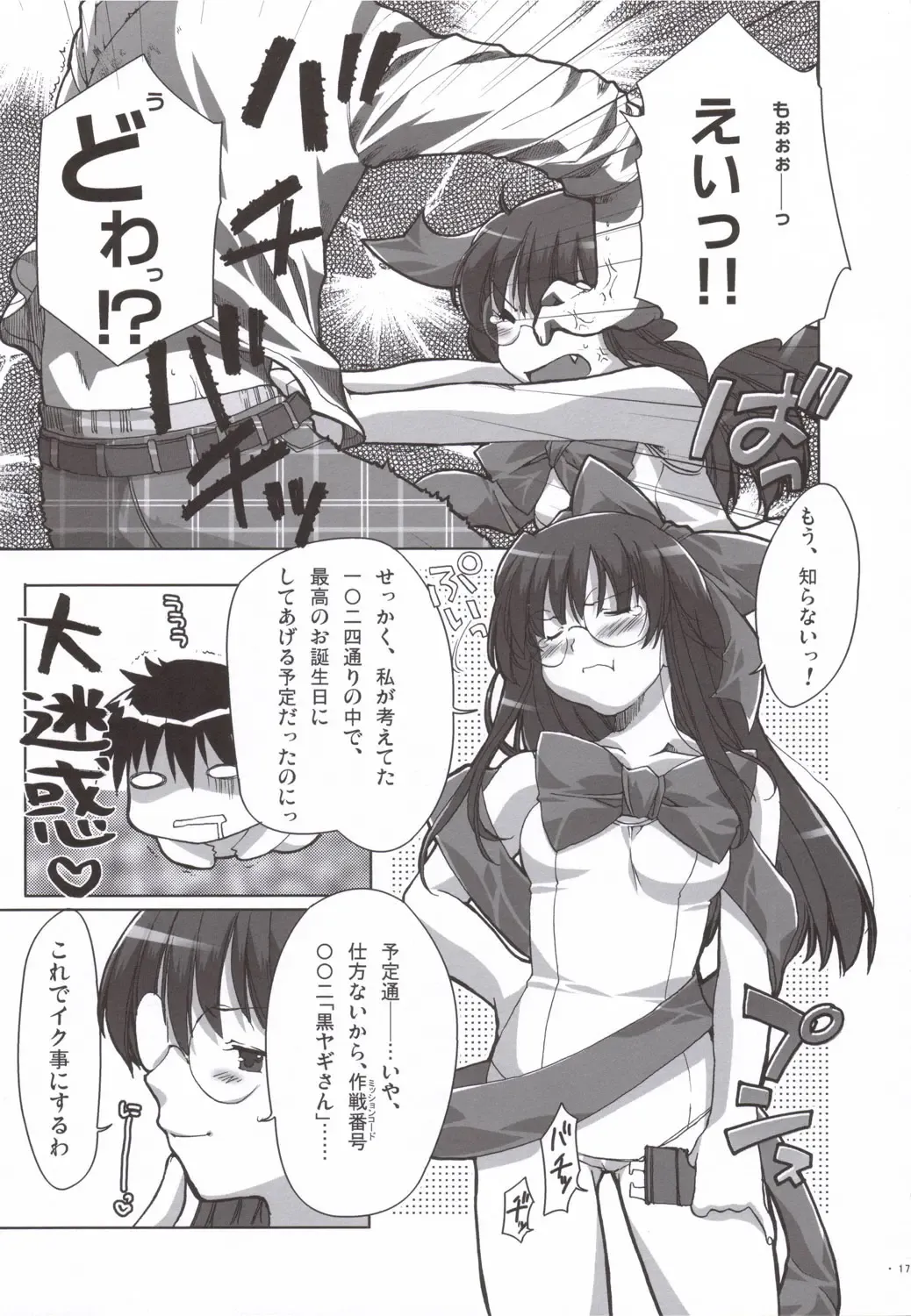 [Alpha] Natsu Mizugi Fhentai - Page 16