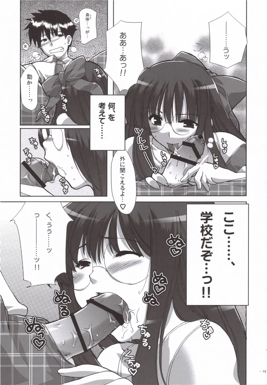 [Alpha] Natsu Mizugi Fhentai - Page 18