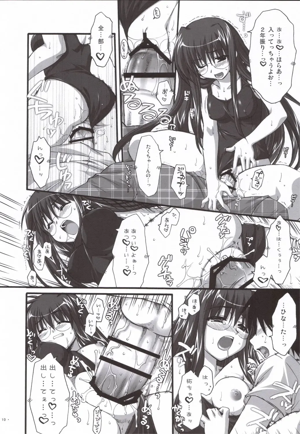 [Alpha] Natsu Mizugi Fhentai - Page 9