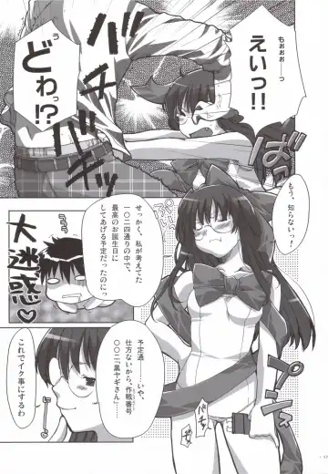 [Alpha] Natsu Mizugi Fhentai - Page 16