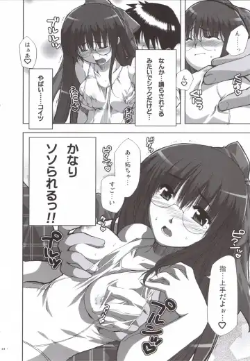 [Alpha] Natsu Mizugi Fhentai - Page 23