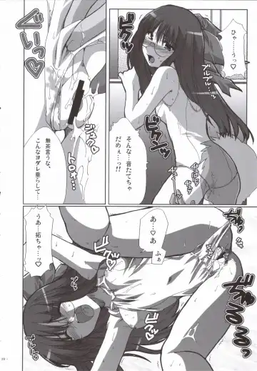 [Alpha] Natsu Mizugi Fhentai - Page 25