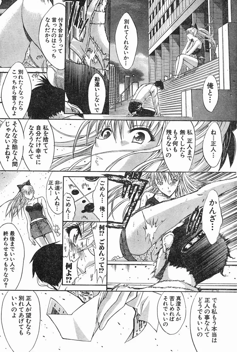 [Kino Hitoshi] WELCOME BACK Fhentai - Page 19