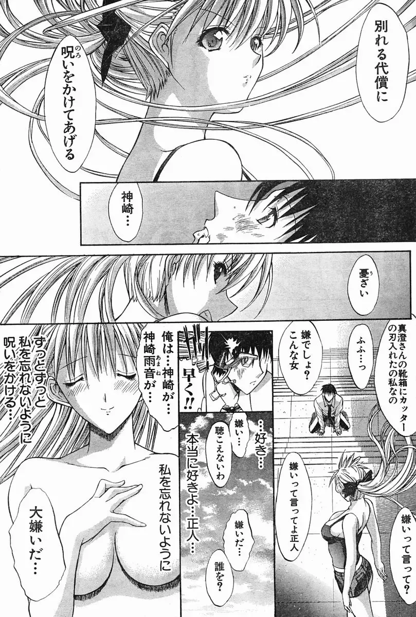 [Kino Hitoshi] WELCOME BACK Fhentai - Page 20