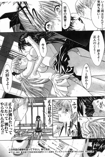 [Kino Hitoshi] WELCOME BACK Fhentai - Page 15