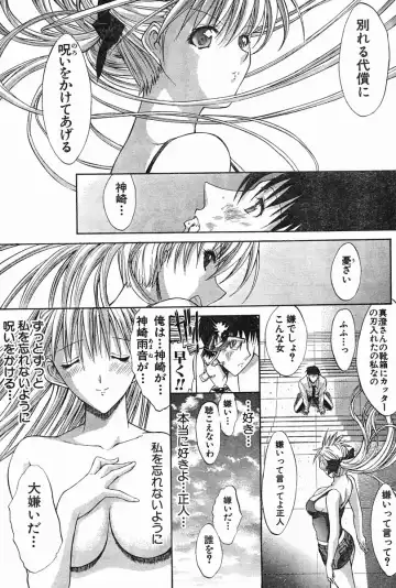 [Kino Hitoshi] WELCOME BACK Fhentai - Page 20